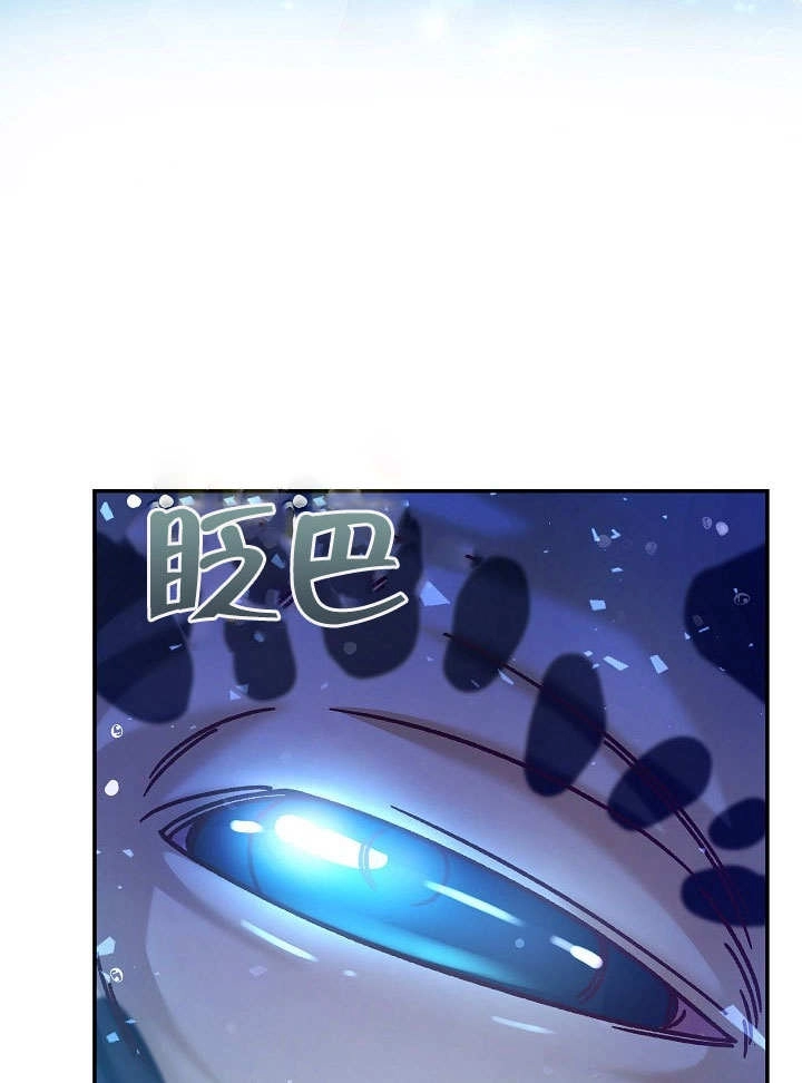 《海军上将的妖妻》第41话 第54页