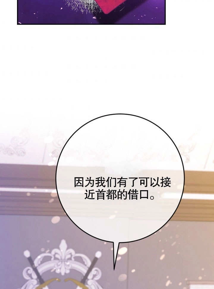 《海军上将的妖妻》第41话 第6页