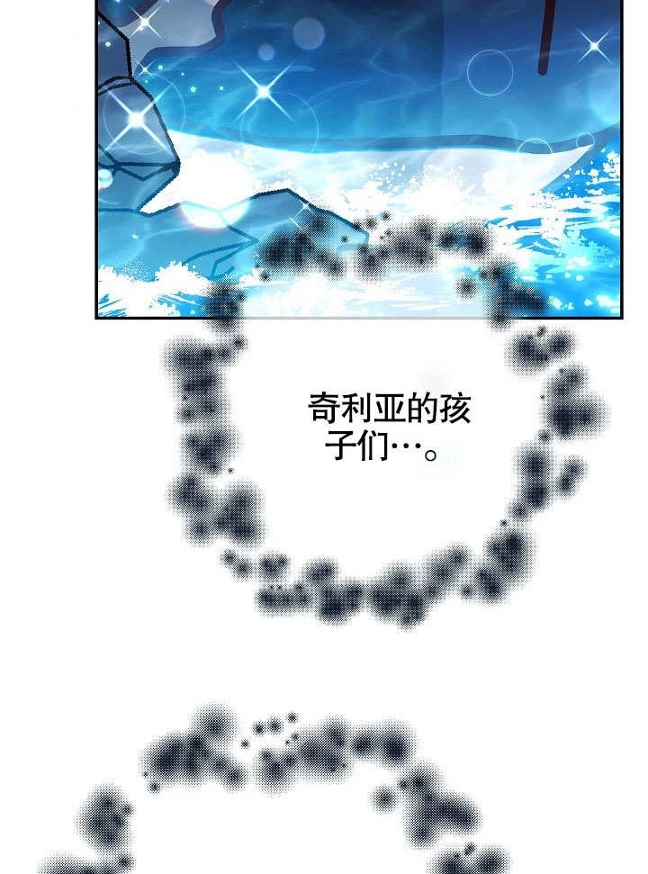 《海军上将的妖妻》第41话 第63页