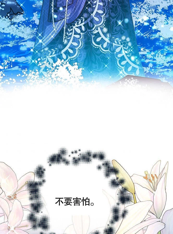 《海军上将的妖妻》第41话 第83页