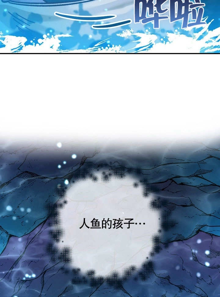 《海军上将的妖妻》第41话 第81页