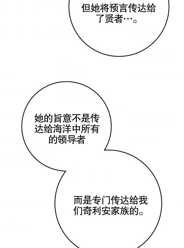 《海军上将的妖妻》第41话 第95页