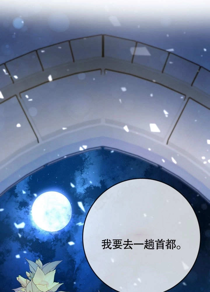《海军上将的妖妻》第41话 第124页