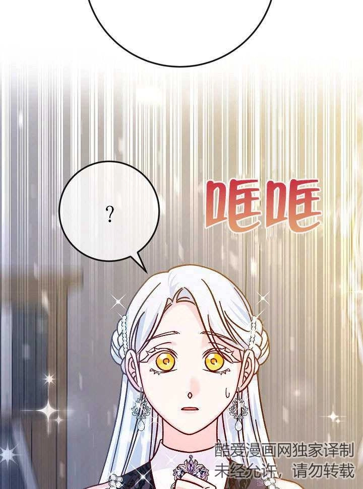 《海军上将的妖妻》第41话 第27页