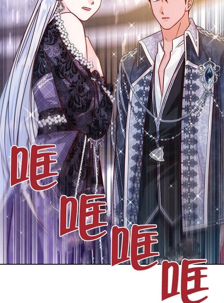 《海军上将的妖妻》第41话 第20页