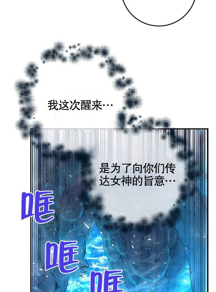 《海军上将的妖妻》第41话 第65页