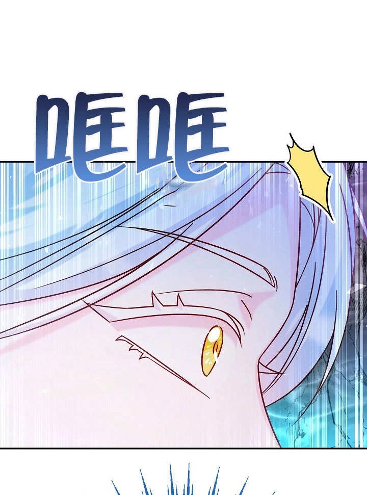 《海军上将的妖妻》第41话 第43页