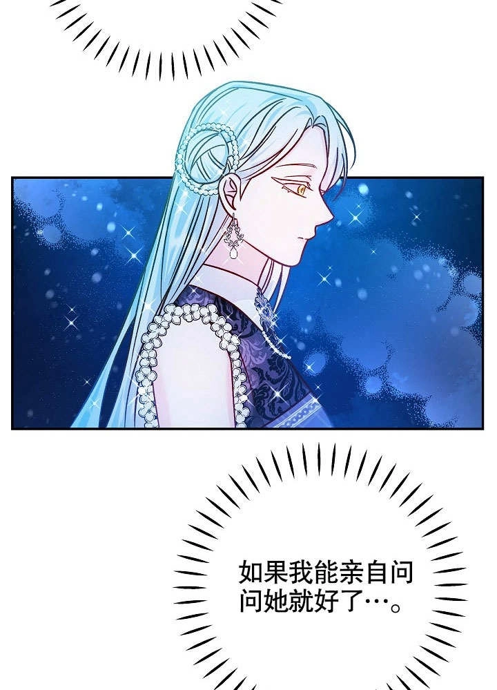 《海军上将的妖妻》第41话 第111页