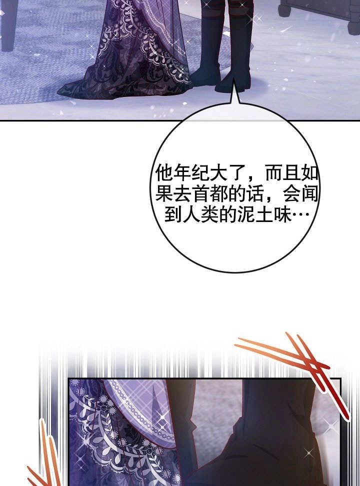 《海军上将的妖妻》第41话 第18页