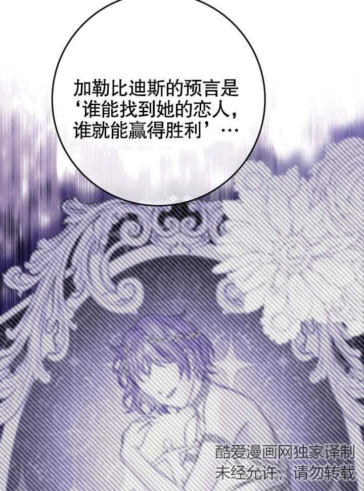 《海军上将的妖妻》第41话 第104页