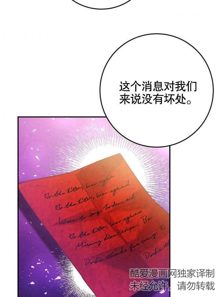 《海军上将的妖妻》第41话 第5页