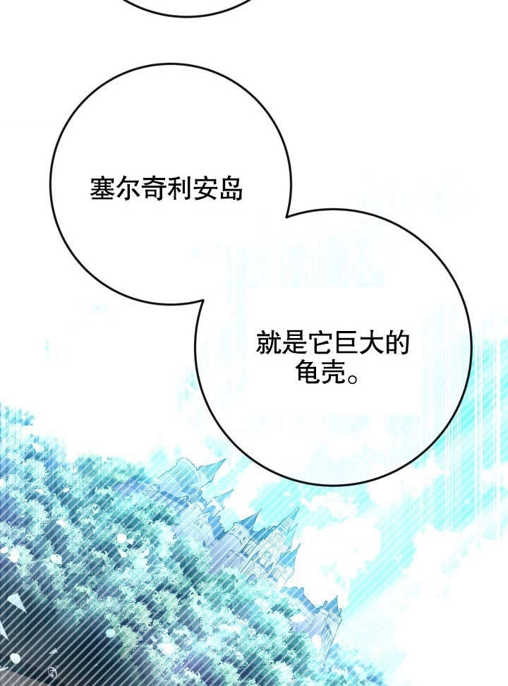《海军上将的妖妻》第41话 第48页