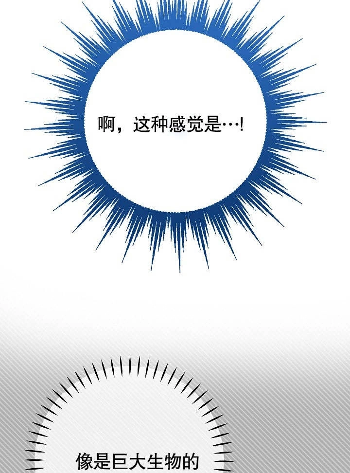 《海军上将的妖妻》第41话 第44页