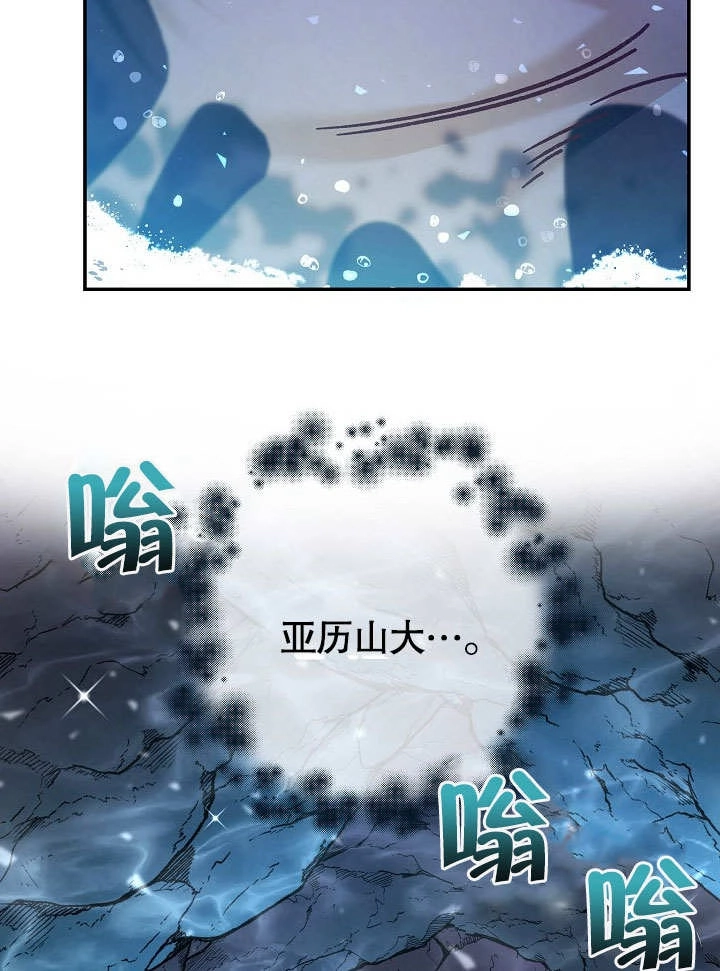 《海军上将的妖妻》第41话 第55页
