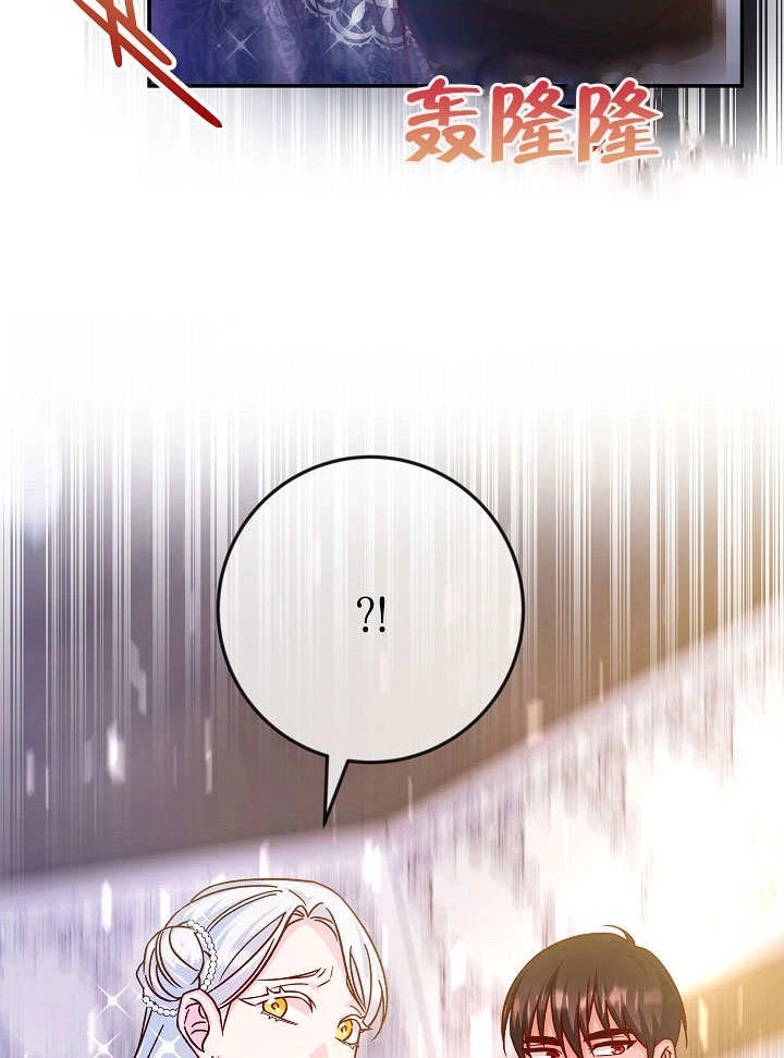 《海军上将的妖妻》第41话 第19页