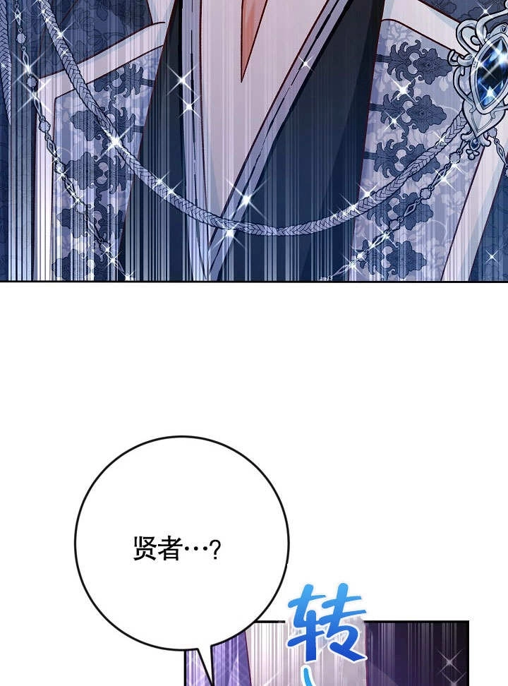 《海军上将的妖妻》第41话 第25页