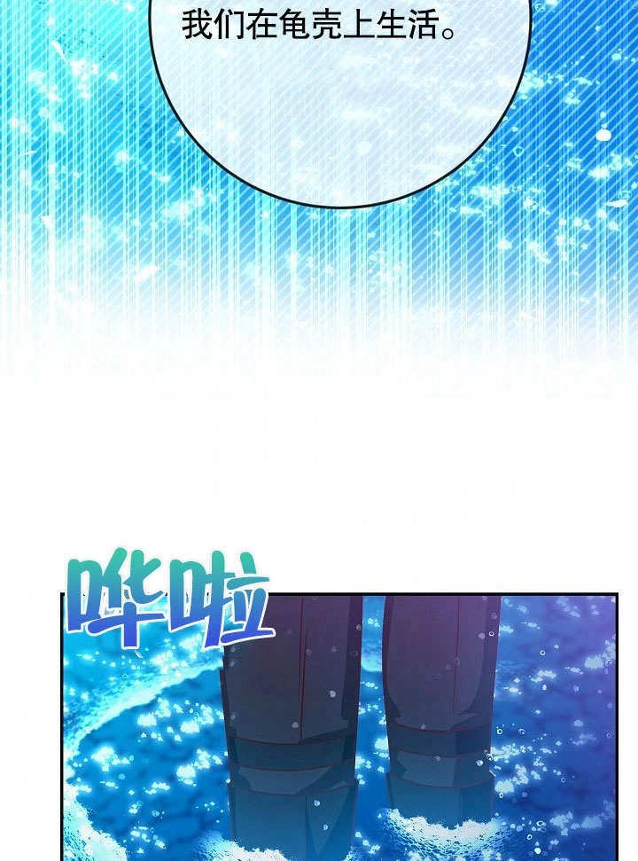 《海军上将的妖妻》第41话 第50页