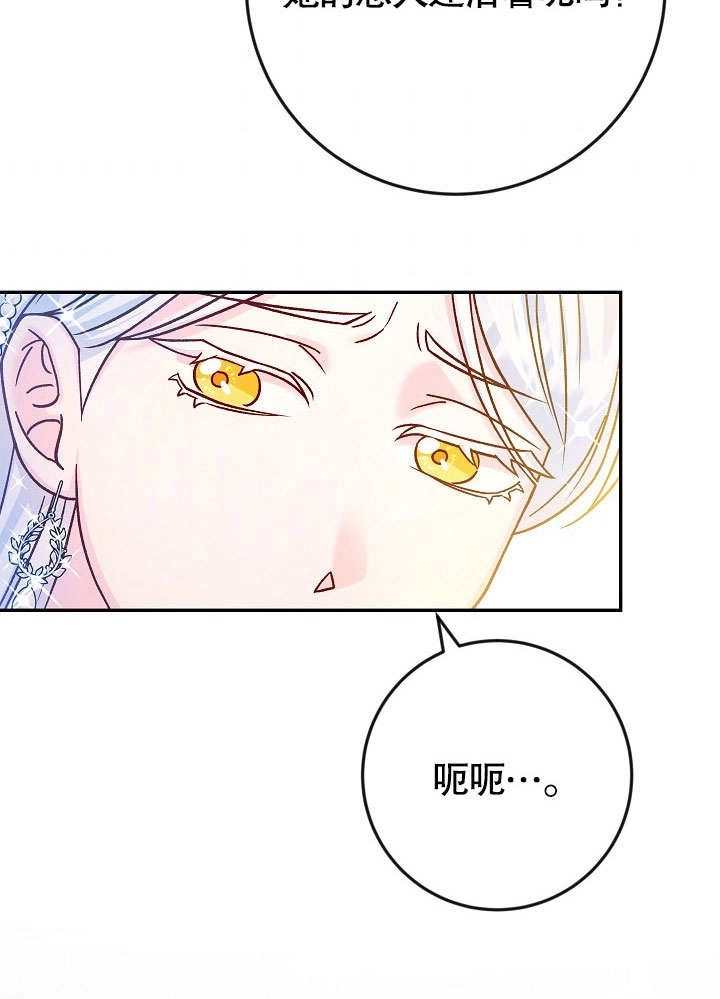 《海军上将的妖妻》第41话 第108页