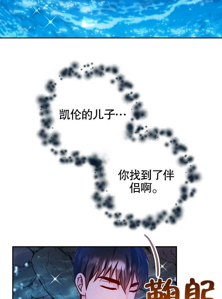《海军上将的妖妻》第41话 第57页