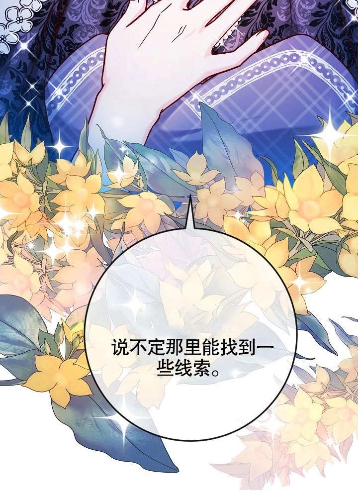 《海军上将的妖妻》第41话 第126页