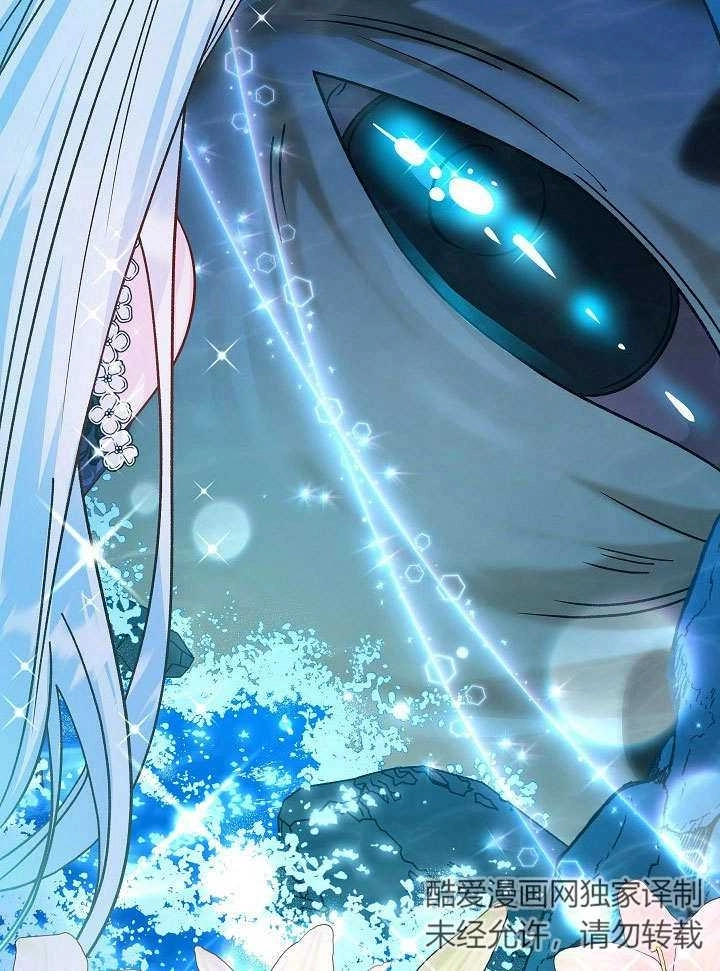 《海军上将的妖妻》第41话 第85页