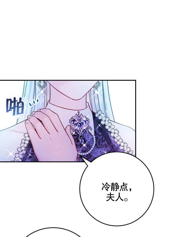 《海军上将的妖妻》第41话 第1页