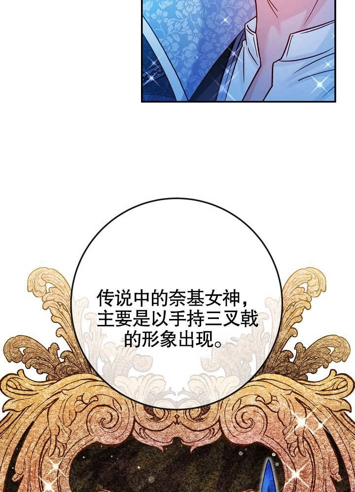 《海军上将的妖妻》第41话 第113页