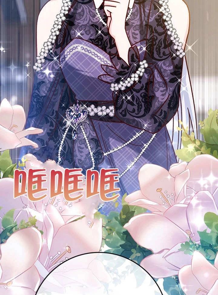 《海军上将的妖妻》第41话 第28页
