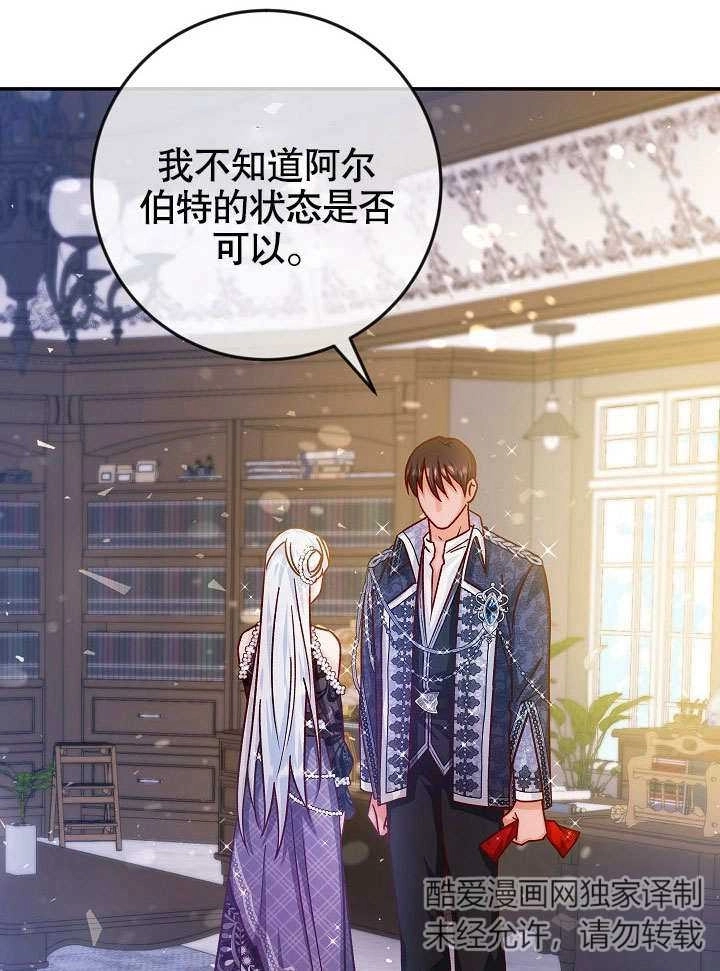 《海军上将的妖妻》第41话 第17页