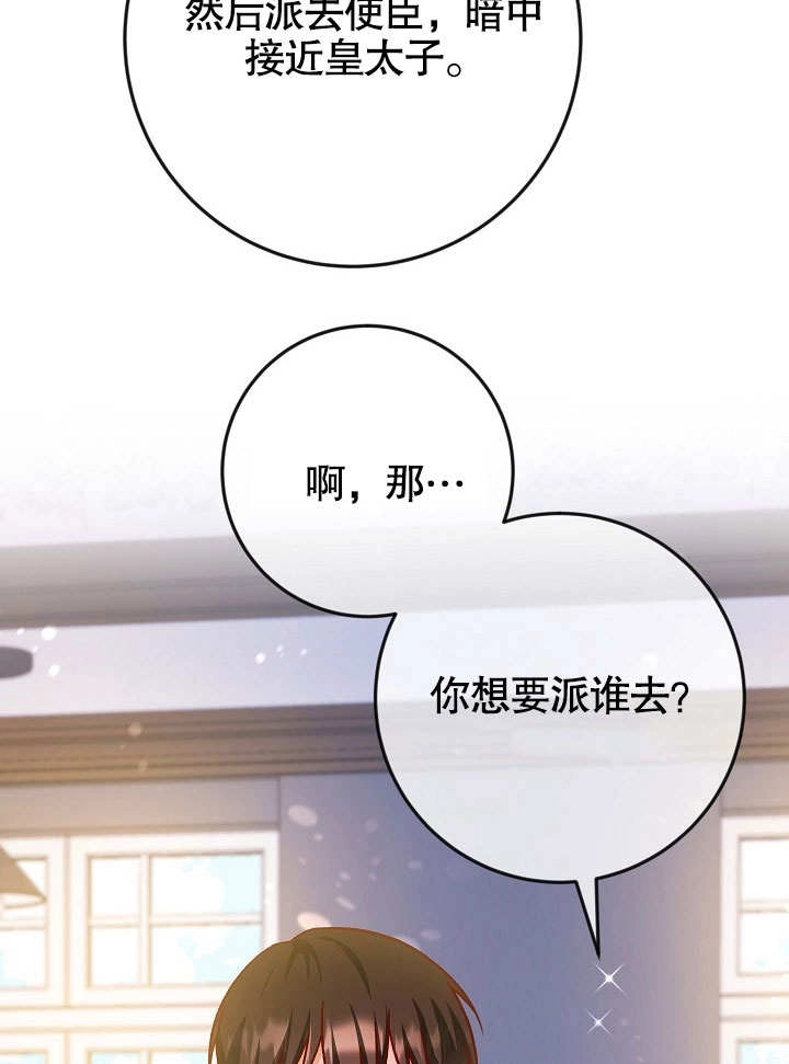 《海军上将的妖妻》第41话 第13页
