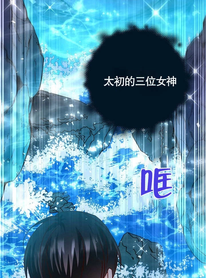 《海军上将的妖妻》第41话 第68页
