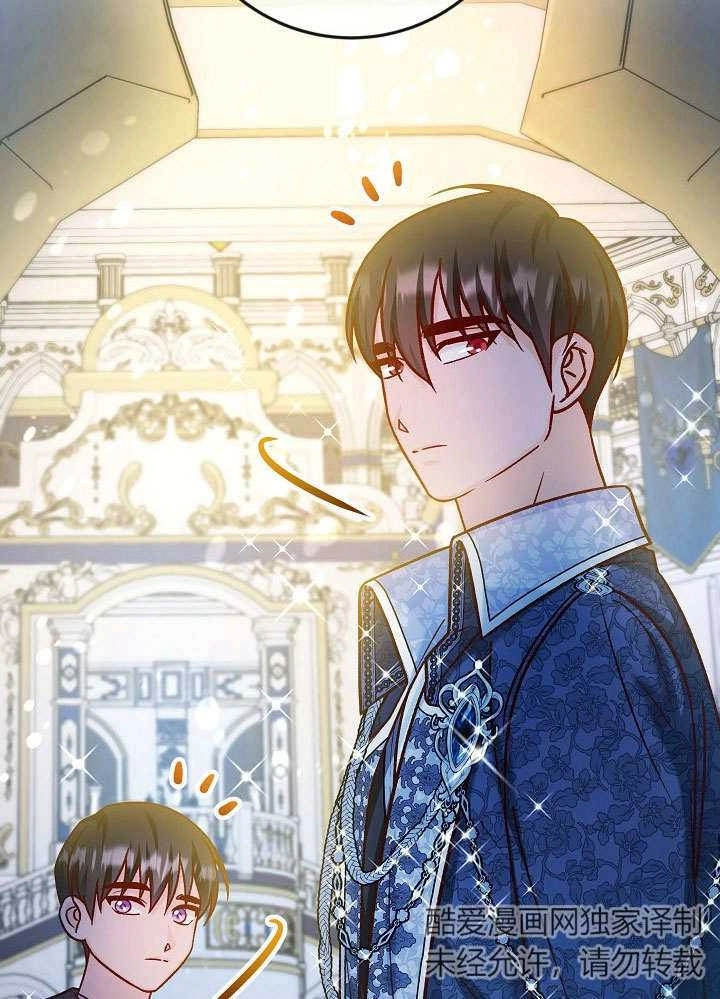 《海军上将的妖妻》第41话 第121页