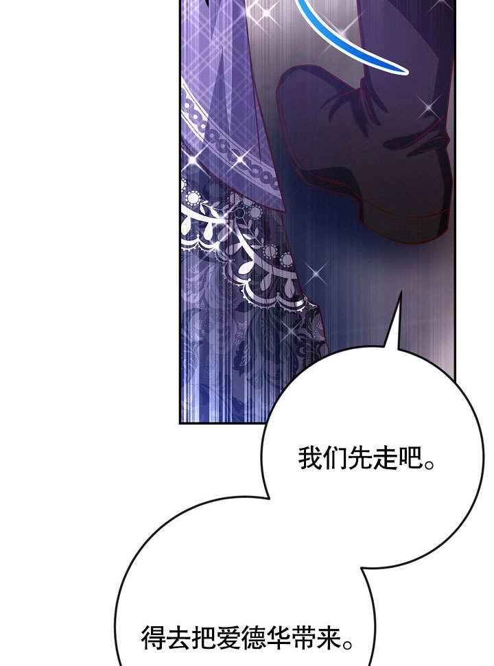 《海军上将的妖妻》第41话 第26页