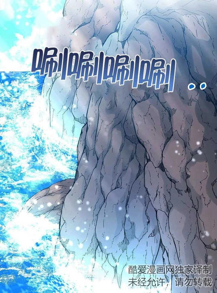 《海军上将的妖妻》第41话 第33页