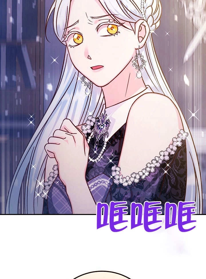 《海军上将的妖妻》第41话 第22页
