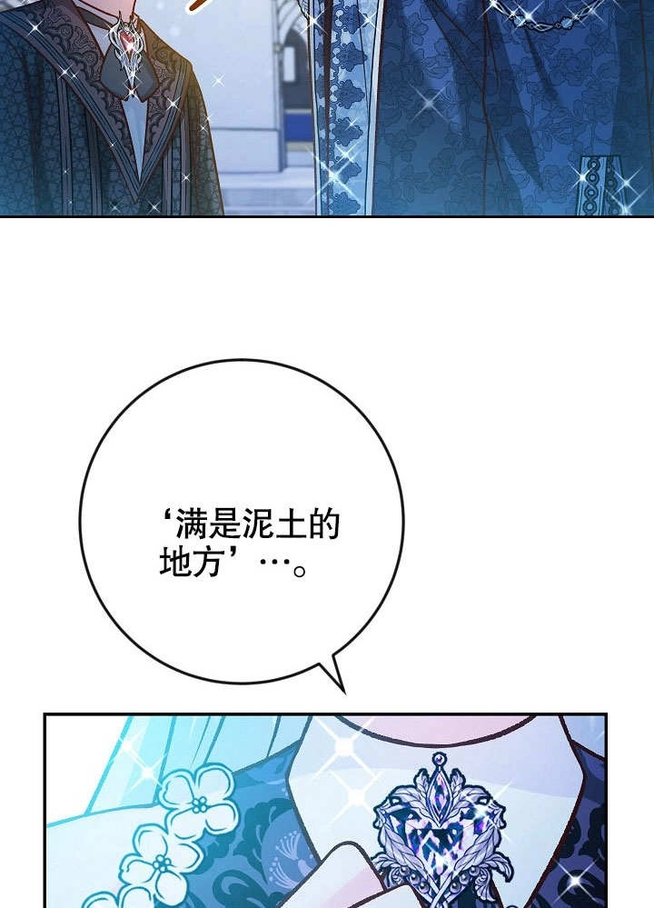 《海军上将的妖妻》第41话 第122页