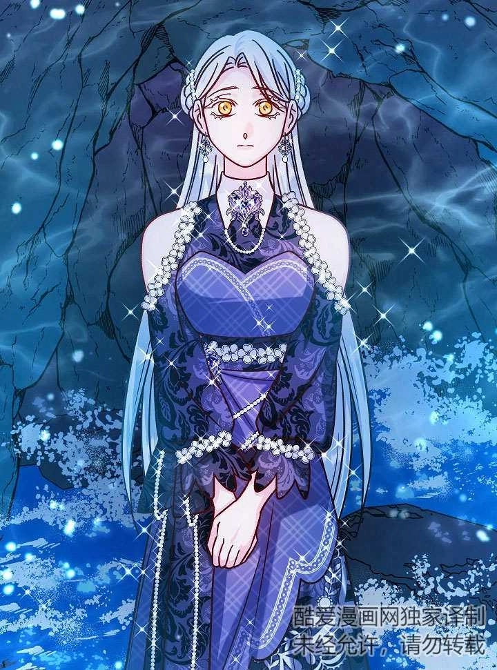 《海军上将的妖妻》第41话 第82页