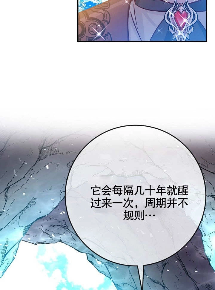 《海军上将的妖妻》第41话 第36页
