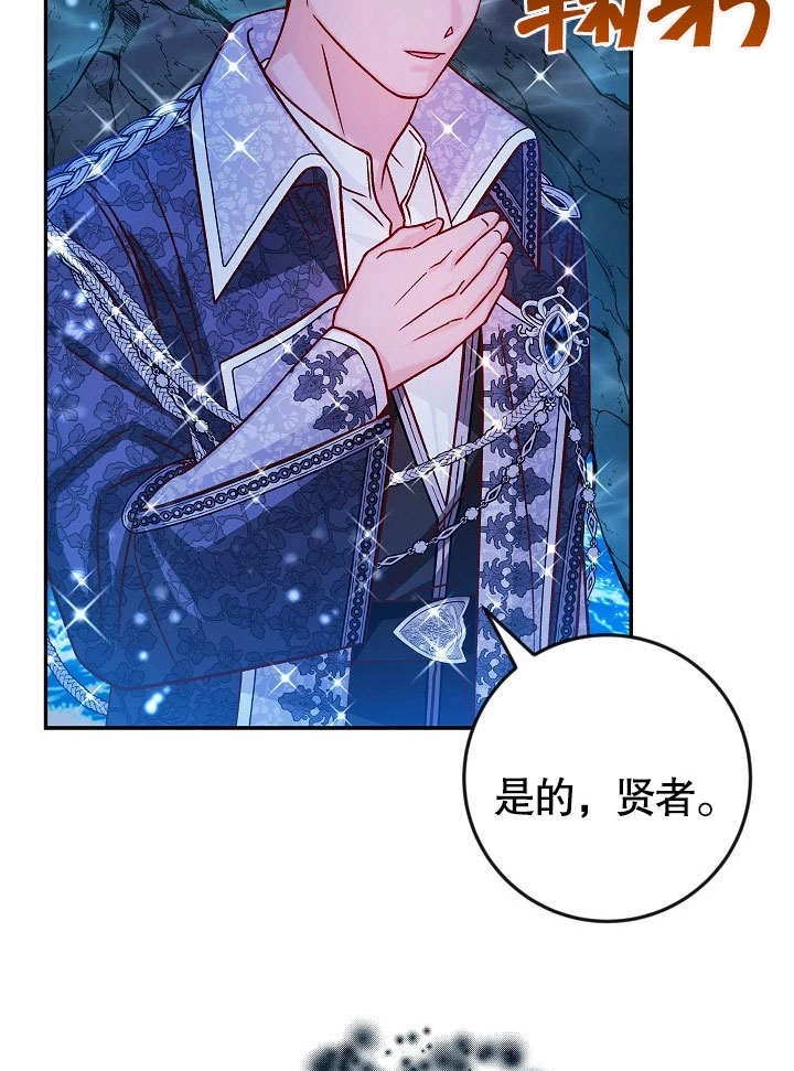《海军上将的妖妻》第41话 第58页