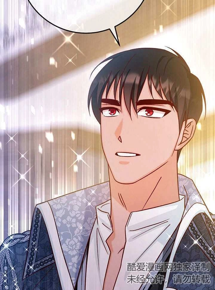 《海军上将的妖妻》第41话 第24页