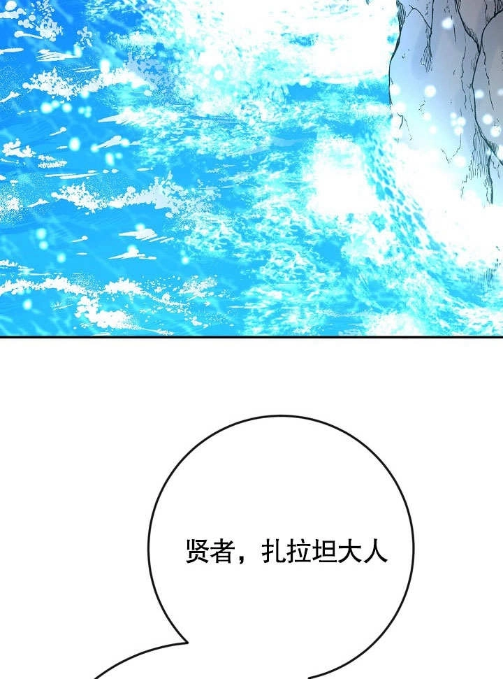 《海军上将的妖妻》第41话 第34页