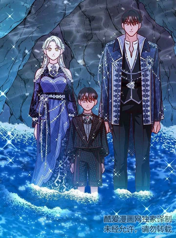 《海军上将的妖妻》第41话 第56页