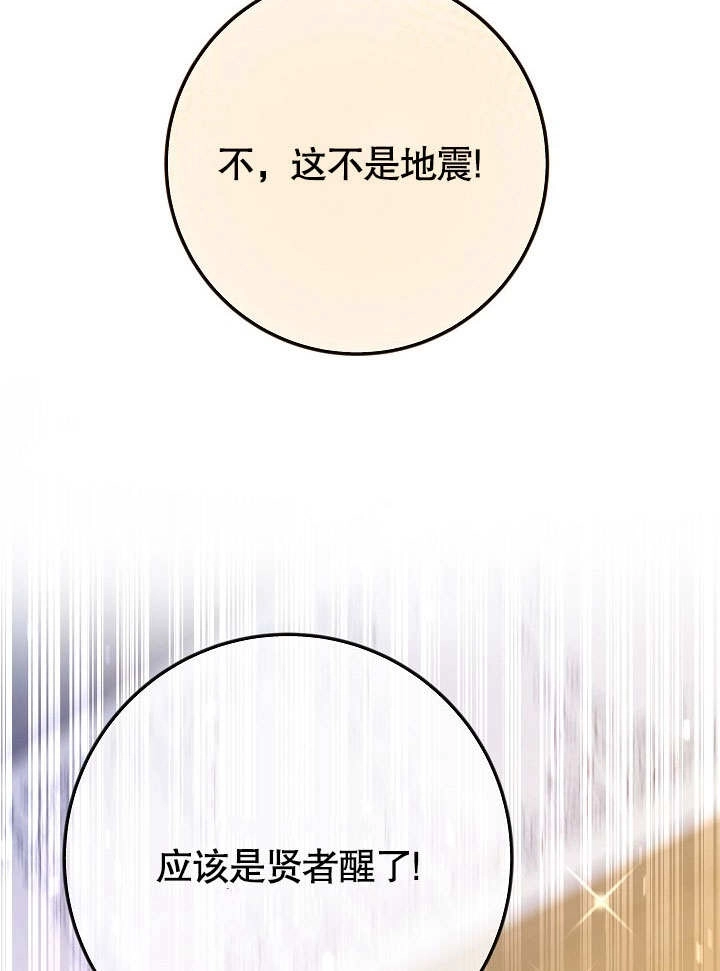 《海军上将的妖妻》第41话 第23页