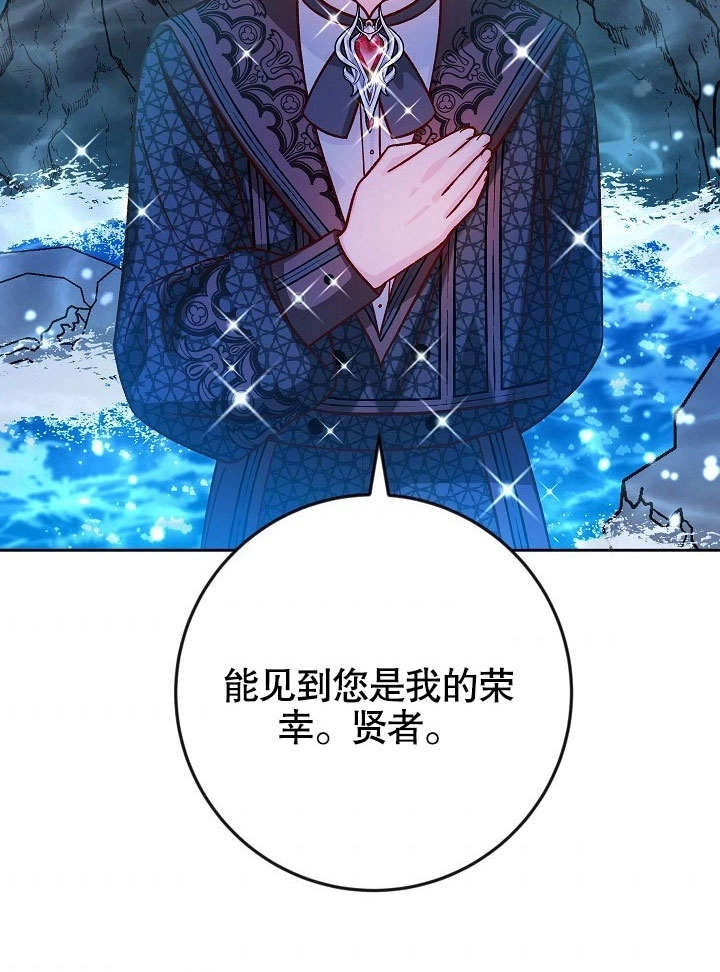 《海军上将的妖妻》第41话 第61页
