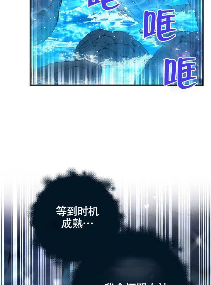 《海军上将的妖妻》第41话 第66页