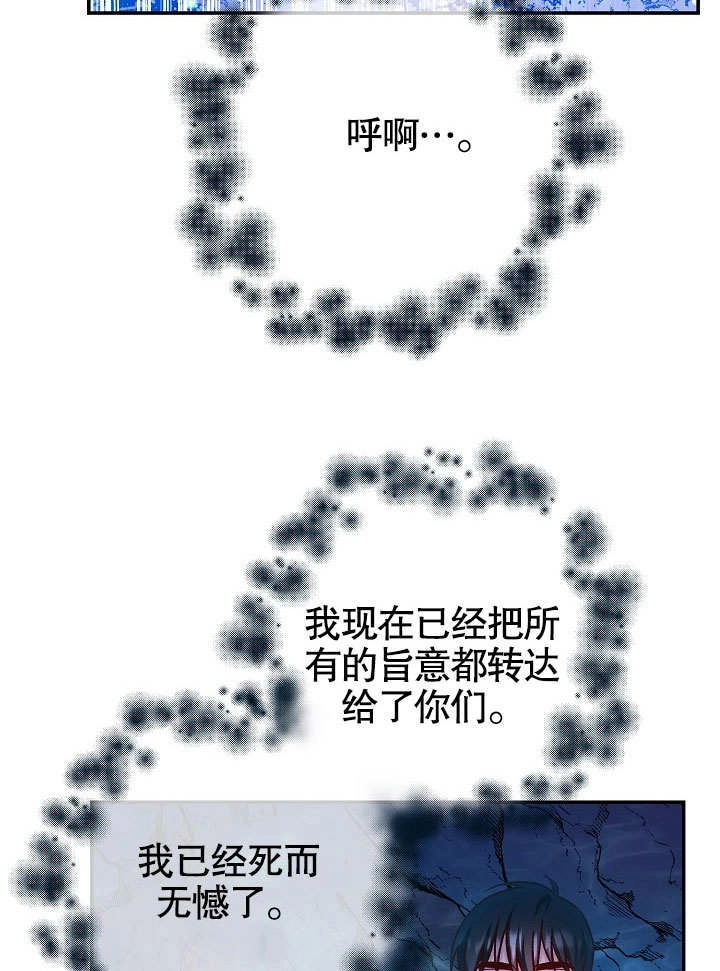《海军上将的妖妻》第41话 第78页