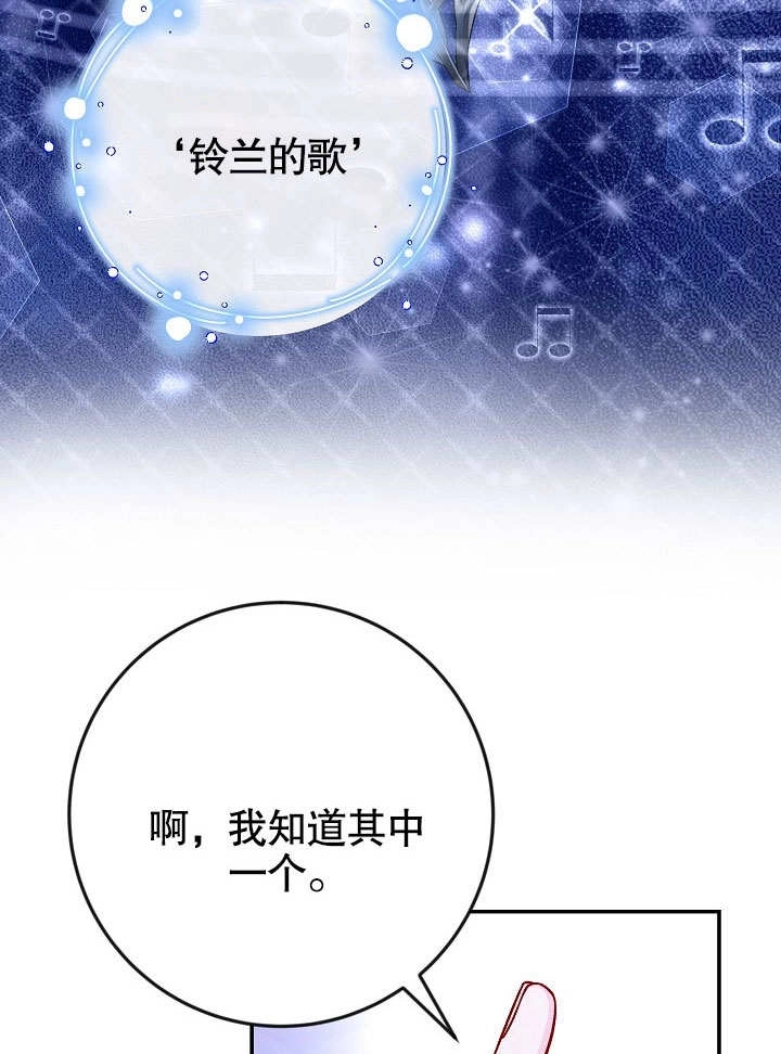 《海军上将的妖妻》第41话 第100页