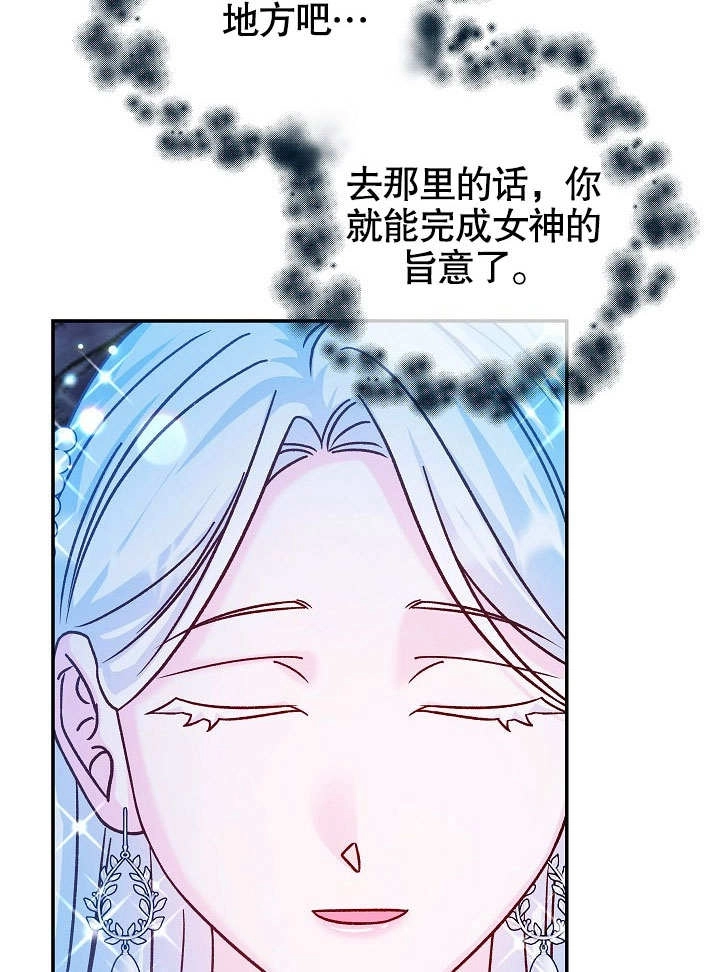 《海军上将的妖妻》第41话 第87页