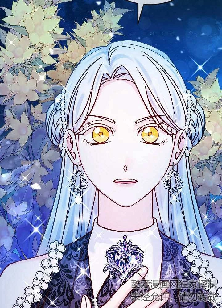 《海军上将的妖妻》第41话 第125页