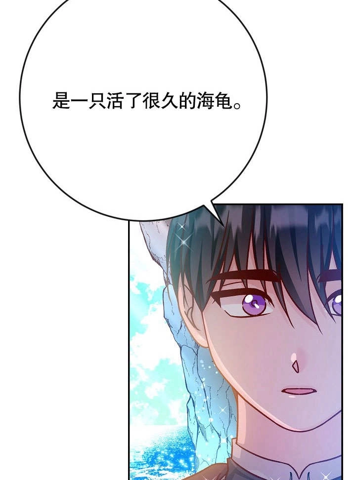 《海军上将的妖妻》第41话 第35页